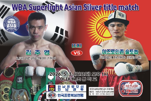 WBA Superlight.jpeg